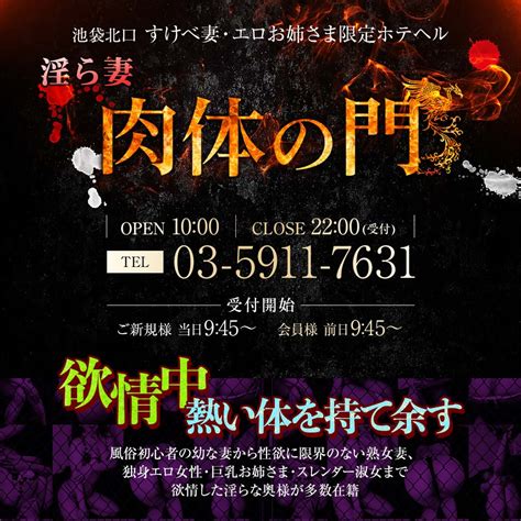 池袋肉体の門|南関東版 池袋 肉体の門 スレッド検索結果